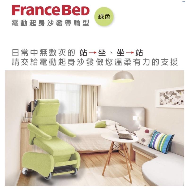 ❰免運❱ 日本 FranceBed 帶輪型電動起身沙發 綠色 充電式 附輪 起身沙發 放鬆休息 躺椅 傢俱 居家-細節圖2