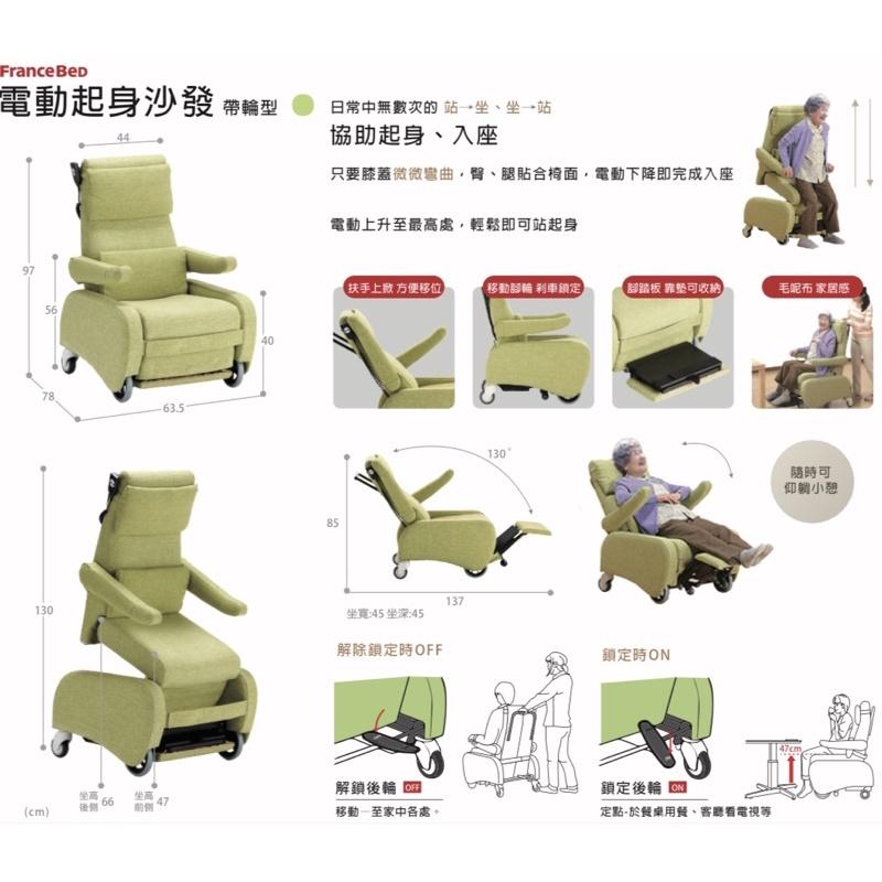 ❰免運❱ 日本 FranceBed 帶輪型電動起身沙發 綠色 充電式 附輪 起身沙發 放鬆休息 躺椅 傢俱 居家-細節圖3