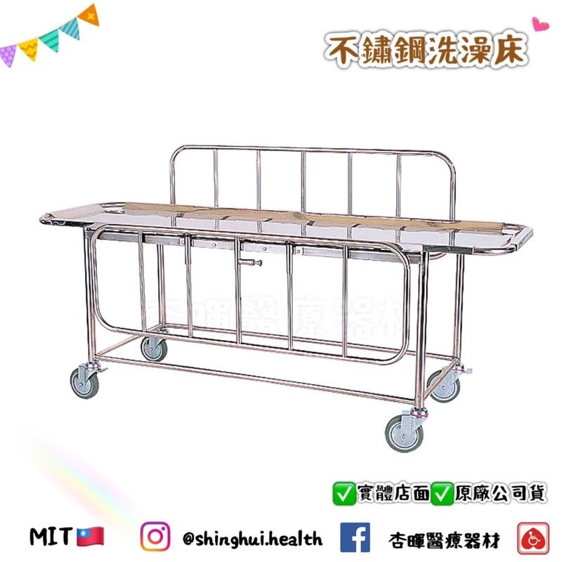 ❰免運❱ 耀宏 YH031 不鏽鋼洗澡床 不鏽鋼 護理床 洗澡 衛浴 醫院 診所 保健室 不銹鋼 居家-細節圖2