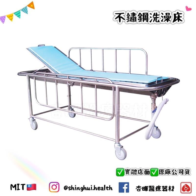 ❰免運❱ 耀宏 YH031-1 不鏽鋼洗澡床 水槽式 不鏽鋼 護理床 洗澡 衛浴 醫院 居家  保健室 不銹鋼 YAHO-細節圖2