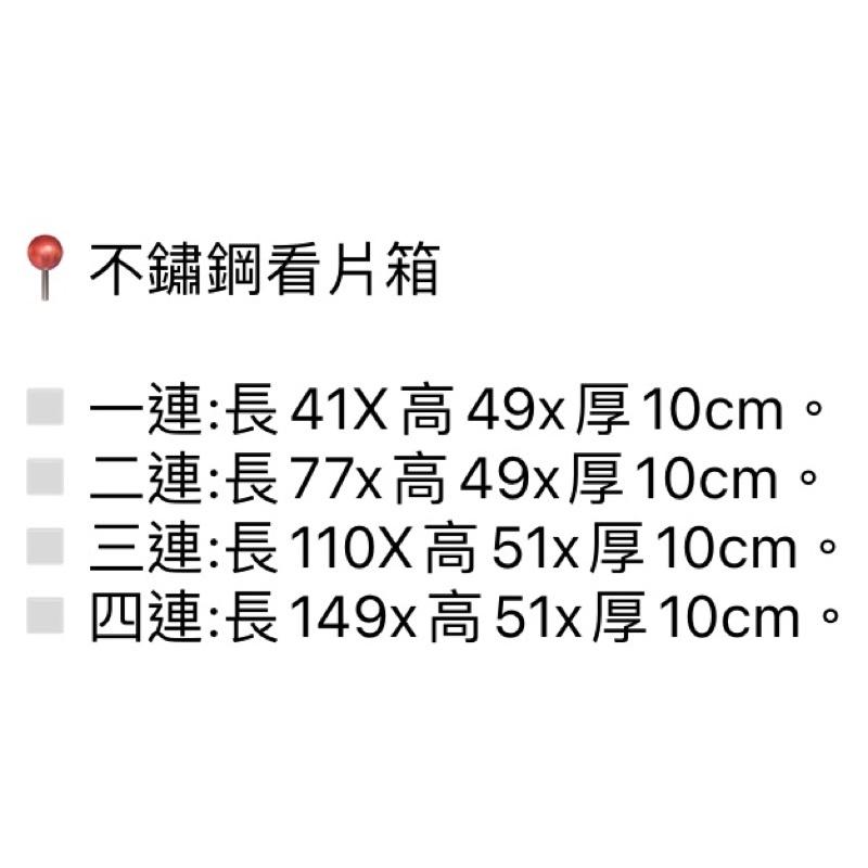 ❰免運❱ 耀宏 YH078 不鏽鋼看片箱 一連 二連 三連 四連 YH078-1 YH078-2 YH078-3 看片箱-細節圖4