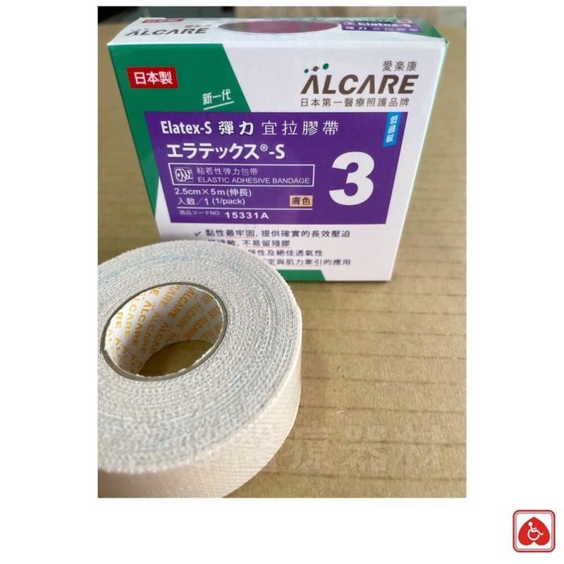 ❰現貨免運❱ 愛樂康 ALCARE 彈力宜拉膠帶 2.5cmx5m 日本製🇯🇵 15331A 宜拉膠帶 低過敏 膠帶-細節圖5