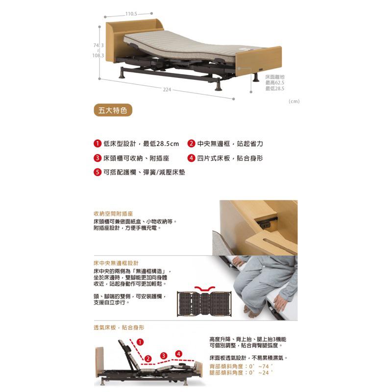 ❰免運❱ 日本 FranceBed 電動床 RH-RE03C 含床墊 三馬達 附插座 居家型電動床 質感美學 銀髮輔具-細節圖3