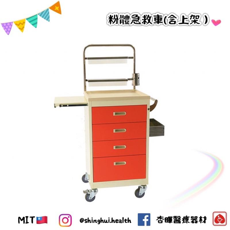 ❰免運費❱ 耀宏 粉體急救車(含上架) YH157 鋼製 台灣製造🇹🇼原廠公司貨 實體店面 醫院 診所 安養機構推車 Y-細節圖2