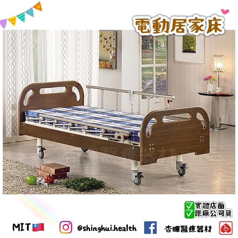 ❰免運❱ 耀宏 電動居家床 YH318-1 YH318-2 雙開式護欄 居家用照顧床 病床 電動床 銀髮輔具 實體店-細節圖2