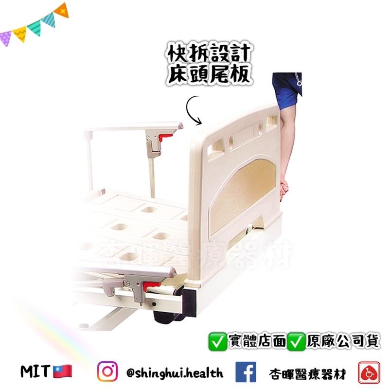 ❰免運❱ 耀宏 YH316 養護型電動床 三馬達 可調整病床 電動床 護理床 居家照顧床 AB款補助 YH-316-細節圖3