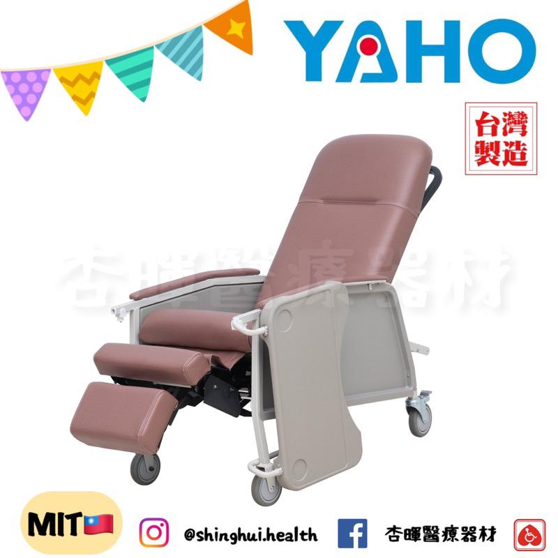 ❰免運❱ YAHO 耀宏 YH251-4 老人護理椅 附輪 沙發椅 躺椅 含餐桌 醫院 安養院 護理之家 機構 輔具-細節圖2