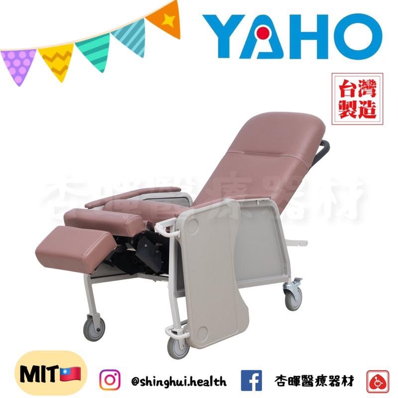 ❰免運❱ YAHO 耀宏 YH251-4 老人護理椅 附輪 沙發椅 躺椅 含餐桌 醫院 安養院 護理之家 機構 輔具-細節圖3