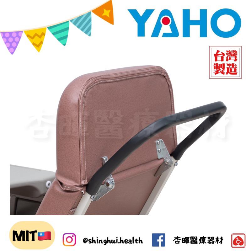 ❰免運❱ YAHO 耀宏 YH251-4 老人護理椅 附輪 沙發椅 躺椅 含餐桌 醫院 安養院 護理之家 機構 輔具-細節圖4