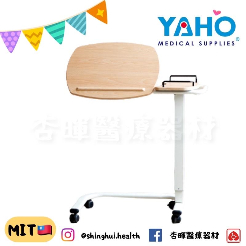 ❰免運❱ YAHO 耀宏 YH018-6 氣壓式床上桌 桌面可傾斜 台灣製 可升降 床邊桌 附輪 氣壓式 可調角度 輔具-細節圖2