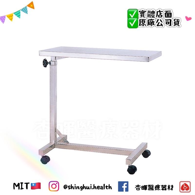 ❰免運❱ 耀宏YAHO 不鏽鋼床上桌 不鏽鋼面 YH019 台灣製造🇹🇼 床邊桌 床上桌 帶輪 實體店面 原廠貨 不銹鋼-細節圖3