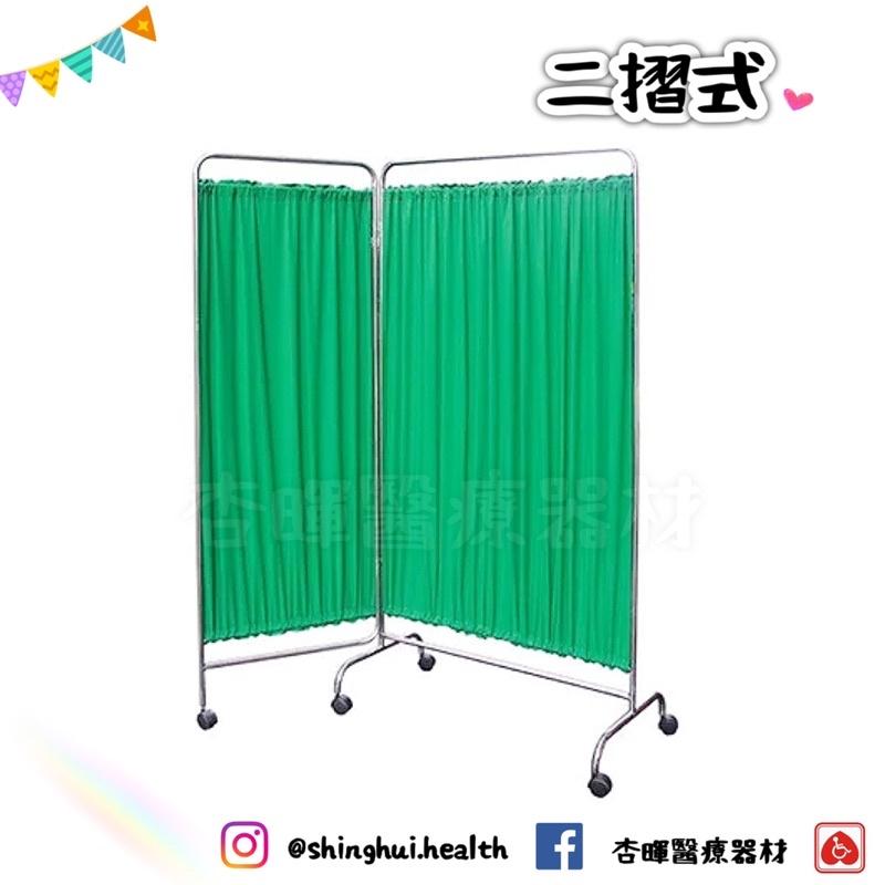 ❰免運❱ 耀宏 屏風 二折式 三折式 四折式 台灣製🇹🇼 YH093 YH093-2 YH093-3 診所 醫院-細節圖2