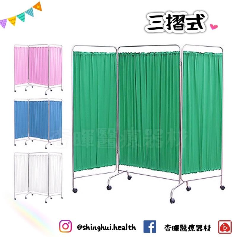 ❰免運❱ 耀宏 屏風 二折式 三折式 四折式 台灣製🇹🇼 YH093 YH093-2 YH093-3 診所 醫院-細節圖3