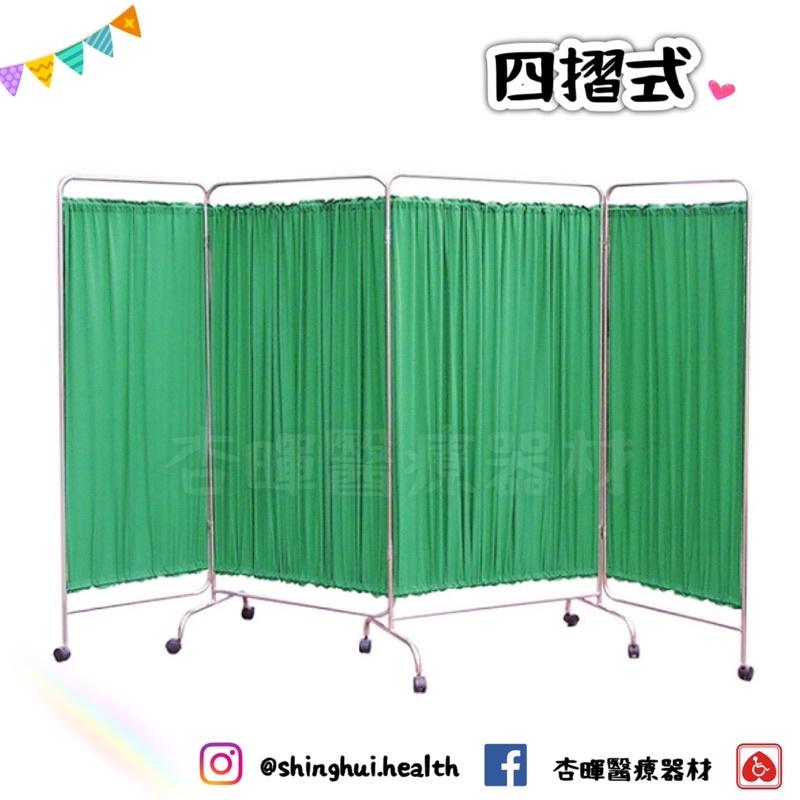 ❰免運❱ 耀宏 屏風 二折式 三折式 四折式 台灣製🇹🇼 YH093 YH093-2 YH093-3 診所 醫院-細節圖4