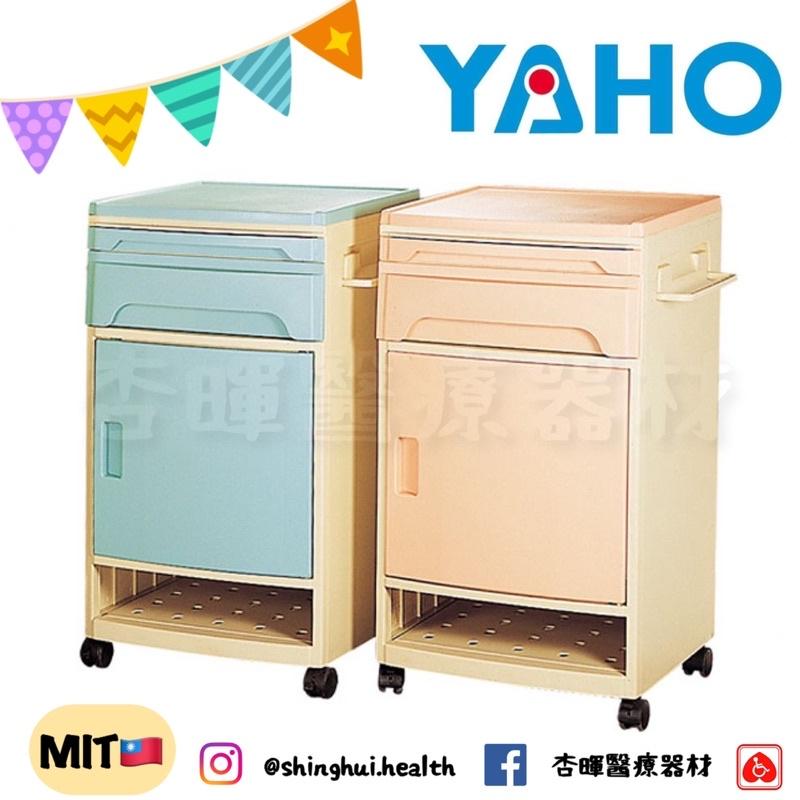 ❰免運❱ YAHO 耀宏 ABS塑鋼床頭櫃 YH016-1 台灣製造 公司貨 床頭櫃 診所醫院 病床照護 看護 YAHO-細節圖2