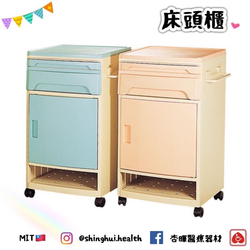 ❰免運❱ YAHO 耀宏 ABS塑鋼床頭櫃 YH016-1 台灣製造 公司貨 床頭櫃 診所醫院 病床照護 看護 YAHO-細節圖3