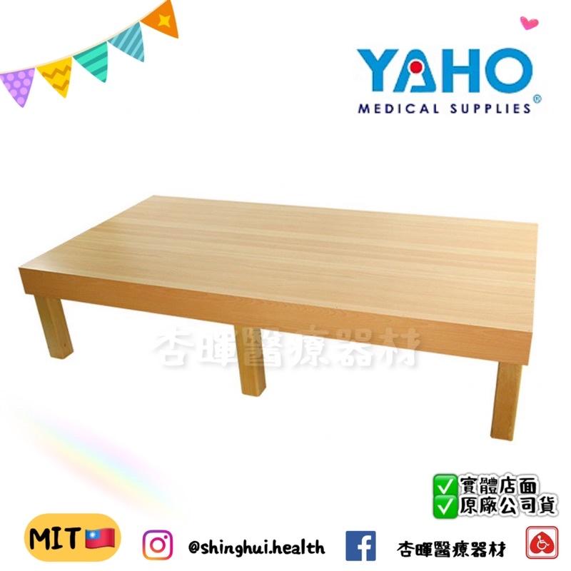 ❰免運❱ YAHO 耀宏 YH205 治療大床（二）診所 醫院 護理站 木製 推拿 按摩 治療床 復健床 輔具復健-細節圖2
