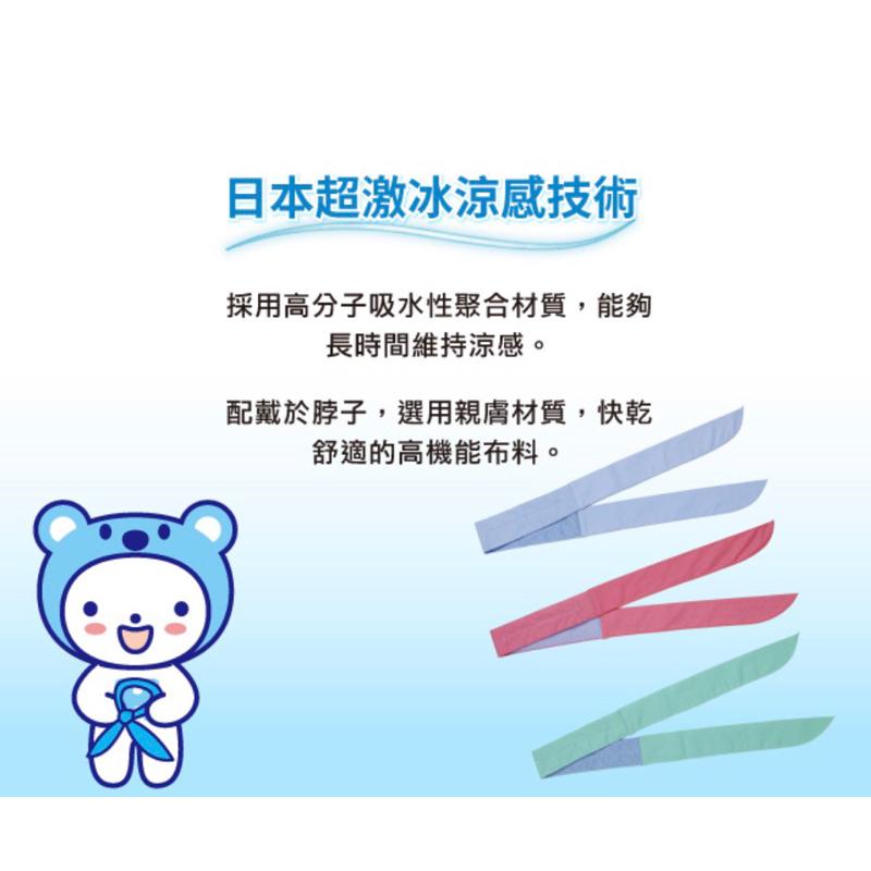 ❰現貨免運❱ COMESAN 康森 日本平川超激冰涼感領巾 涼感帶 高機能快乾 抗菌防蟎 透氣舒適-細節圖2