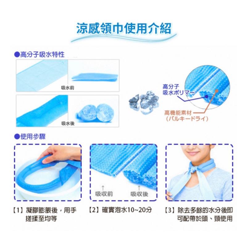❰現貨免運❱ COMESAN 康森 日本平川超激冰涼感領巾 涼感帶 高機能快乾 抗菌防蟎 透氣舒適-細節圖3