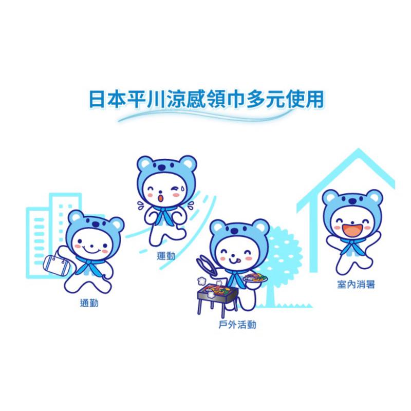 ❰現貨免運❱ COMESAN 康森 日本平川超激冰涼感領巾 涼感帶 高機能快乾 抗菌防蟎 透氣舒適-細節圖5