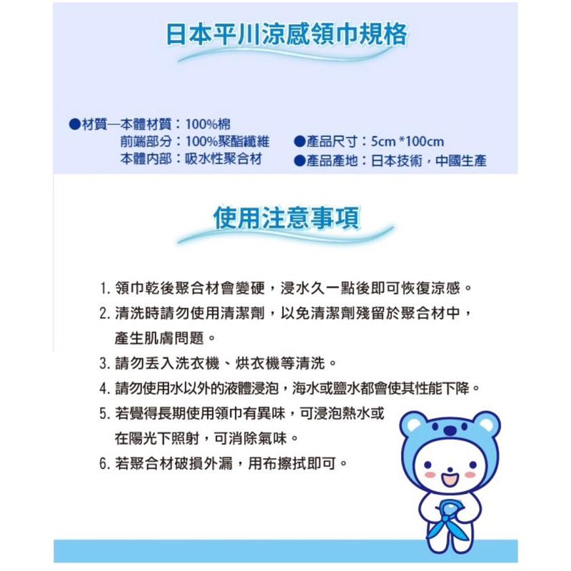 ❰現貨免運❱ COMESAN 康森 日本平川超激冰涼感領巾 涼感帶 高機能快乾 抗菌防蟎 透氣舒適-細節圖6