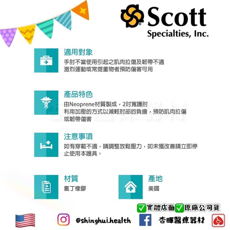 ❰免運❱ 美國 SCOTT 肘關節支持帶 藍色 網球肘 H3016 媽媽手 上肘 護具 運動-細節圖2