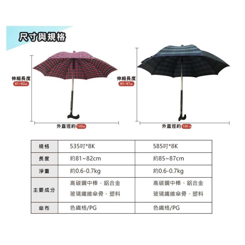 ❰免運❱ 分離式防風手杖傘 台灣製 拐杖 健行杖 登山杖 雨傘拐 反光抗UV 經典 防風 柺杖 手杖-細節圖5