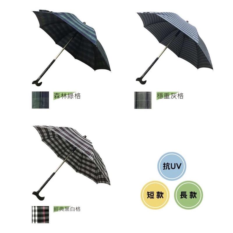 ❰免運❱ 分離式防風手杖傘 台灣製 拐杖 健行杖 登山杖 雨傘拐 反光抗UV 經典 防風 柺杖 手杖-細節圖8