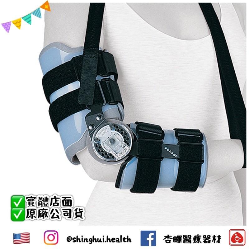 ❰免運❱ 肱關節護具 H2030 美國品牌🇺🇸 DONJOY  護具 骨折修復 肱骨 鋁合金骨架 復健 恢復-細節圖2