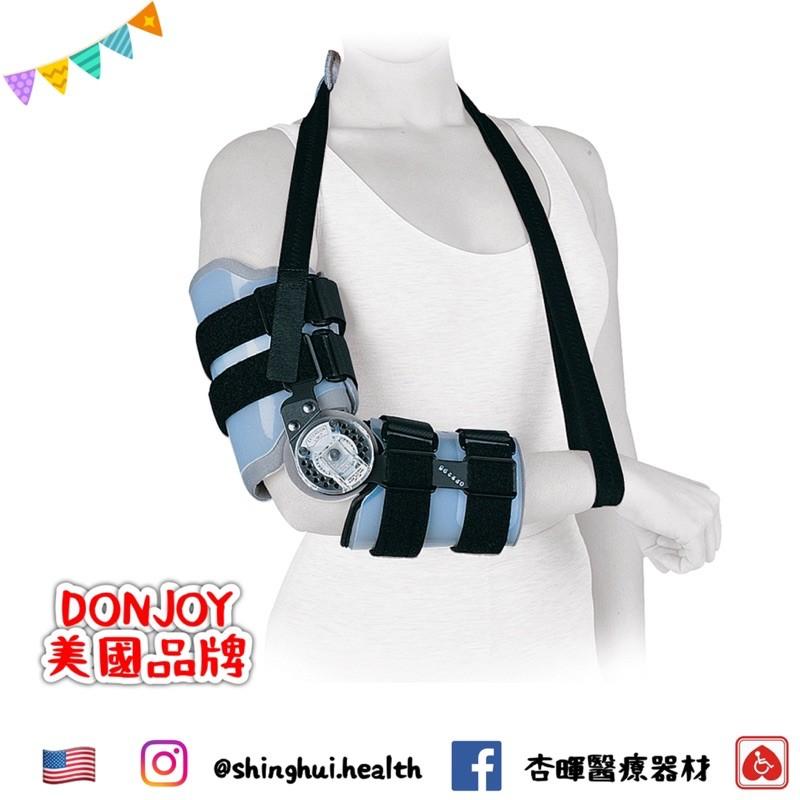 ❰免運❱ 肱關節護具 H2030 美國品牌🇺🇸 DONJOY  護具 骨折修復 肱骨 鋁合金骨架 復健 恢復-細節圖3