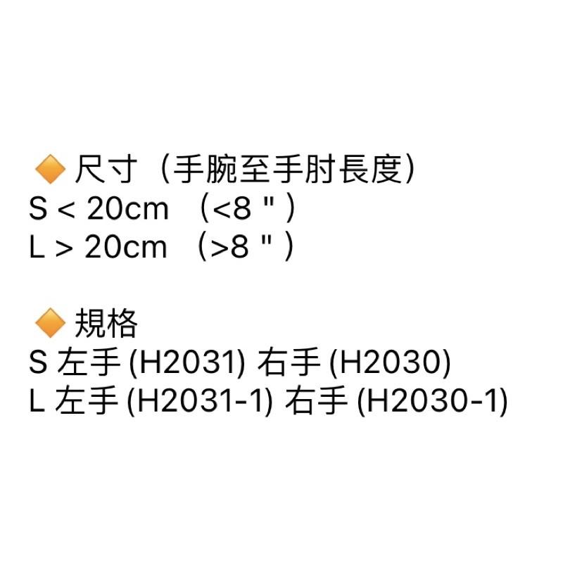 ❰免運❱ 肱關節護具 H2030 美國品牌🇺🇸 DONJOY  護具 骨折修復 肱骨 鋁合金骨架 復健 恢復-細節圖4