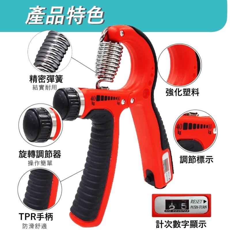 ❰現貨免運❱ muva 好手勁調整型計次握力器 (10~40公斤) 手握器 握力器 腕力器 運動 SA8ET06 健身-細節圖3