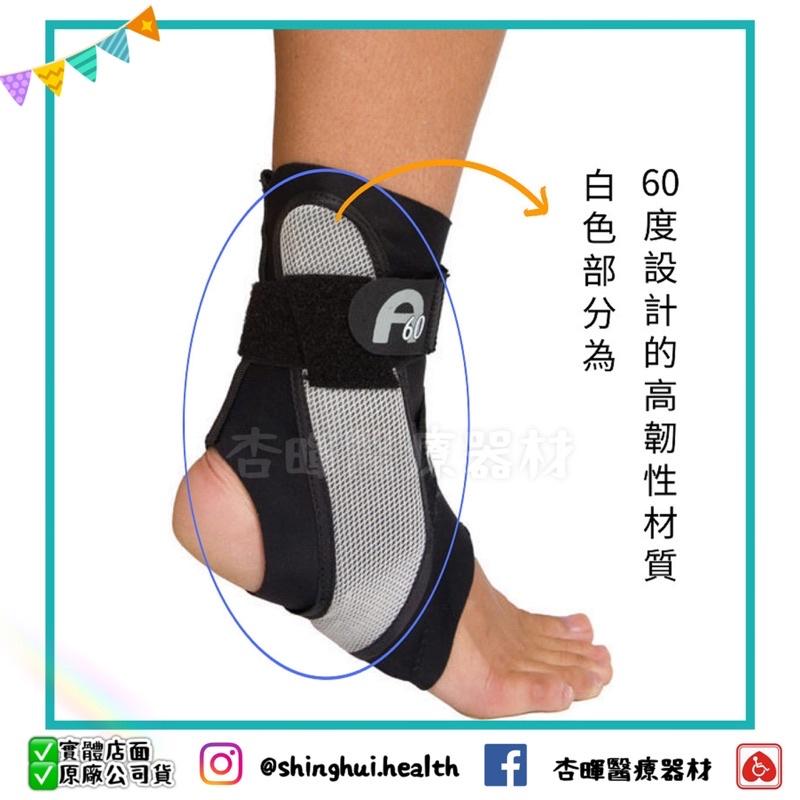 ❰現貨❱ AIRCAST A60 功能性運動護踝 H1040 美國品牌 預防踝關節扭傷 保護 踝關節 扭傷 運動 護具-細節圖2