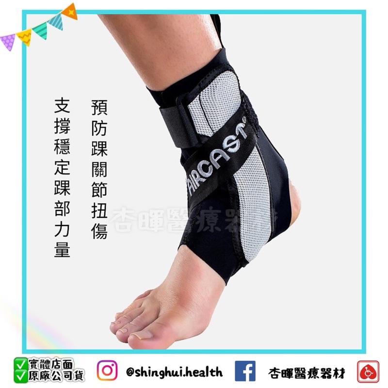 ❰現貨❱ AIRCAST A60 功能性運動護踝 H1040 美國品牌 預防踝關節扭傷 保護 踝關節 扭傷 運動 護具-細節圖3