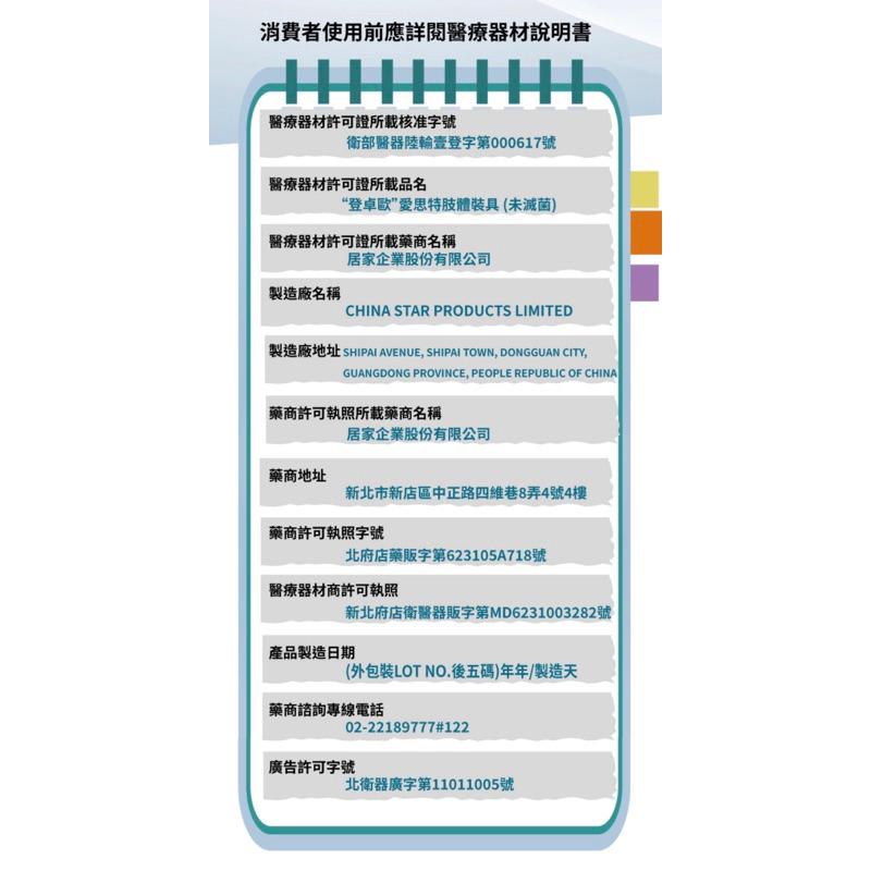 ❰現貨❱ AIRCAST A60 功能性運動護踝 H1040 美國品牌 預防踝關節扭傷 保護 踝關節 扭傷 運動 護具-細節圖9
