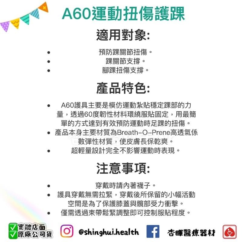 ❰現貨❱ AIRCAST A60 功能性運動護踝 H1040 美國品牌 預防踝關節扭傷 保護 踝關節 扭傷 運動 護具-細節圖4