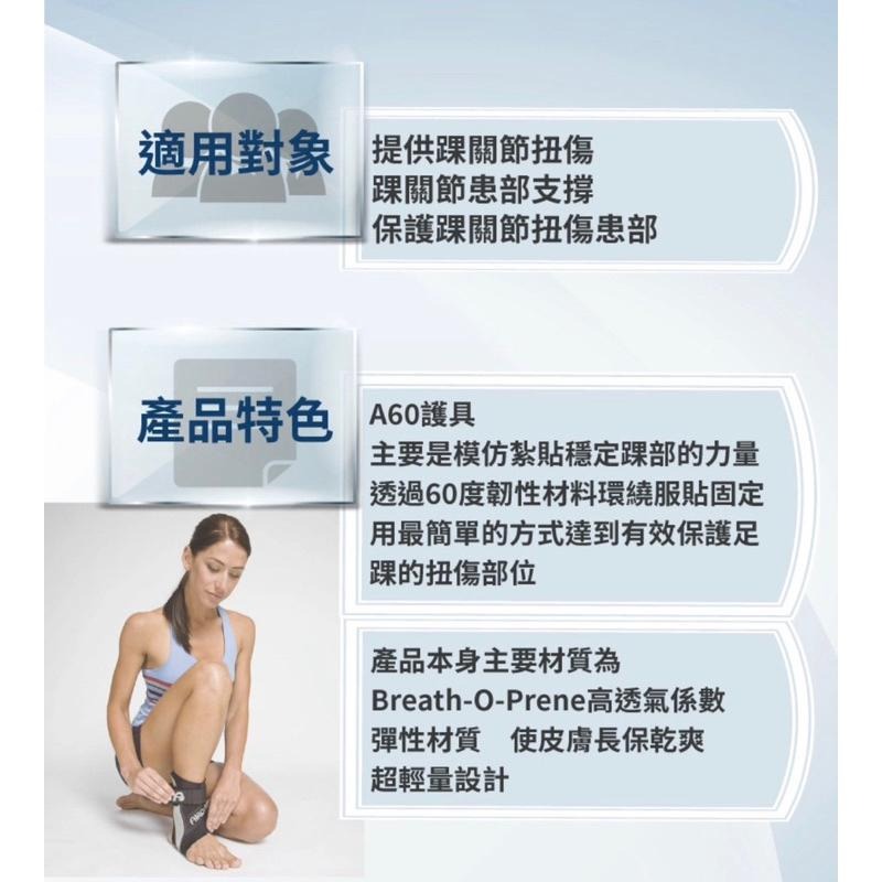 ❰現貨❱ AIRCAST A60 功能性運動護踝 H1040 美國品牌 預防踝關節扭傷 保護 踝關節 扭傷 運動 護具-細節圖5