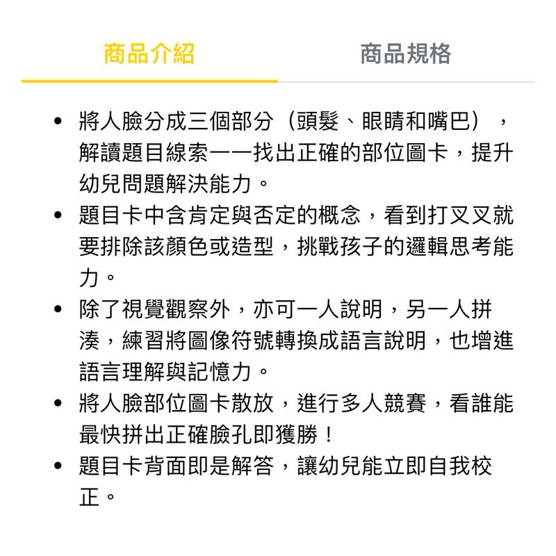 ❰免運❱ Nathan 小警探抓壞人 桌遊 兒童學習玩具 手眼協調訓練 益智玩具 遊戲 觸覺刺激 邏輯思考 小孩玩具-細節圖6