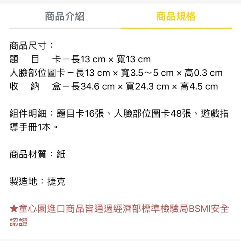 ❰免運❱ Nathan 小警探抓壞人 桌遊 兒童學習玩具 手眼協調訓練 益智玩具 遊戲 觸覺刺激 邏輯思考 小孩玩具-細節圖7