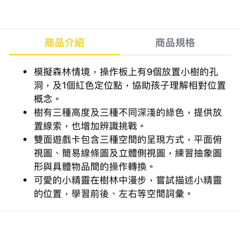 ❰免運❱ Nathan 小精靈空間遊戲 桌遊 兒童學習玩具 手眼協調訓練 益智玩具 遊戲 觸覺刺激 邏輯思考 小孩玩具-細節圖6