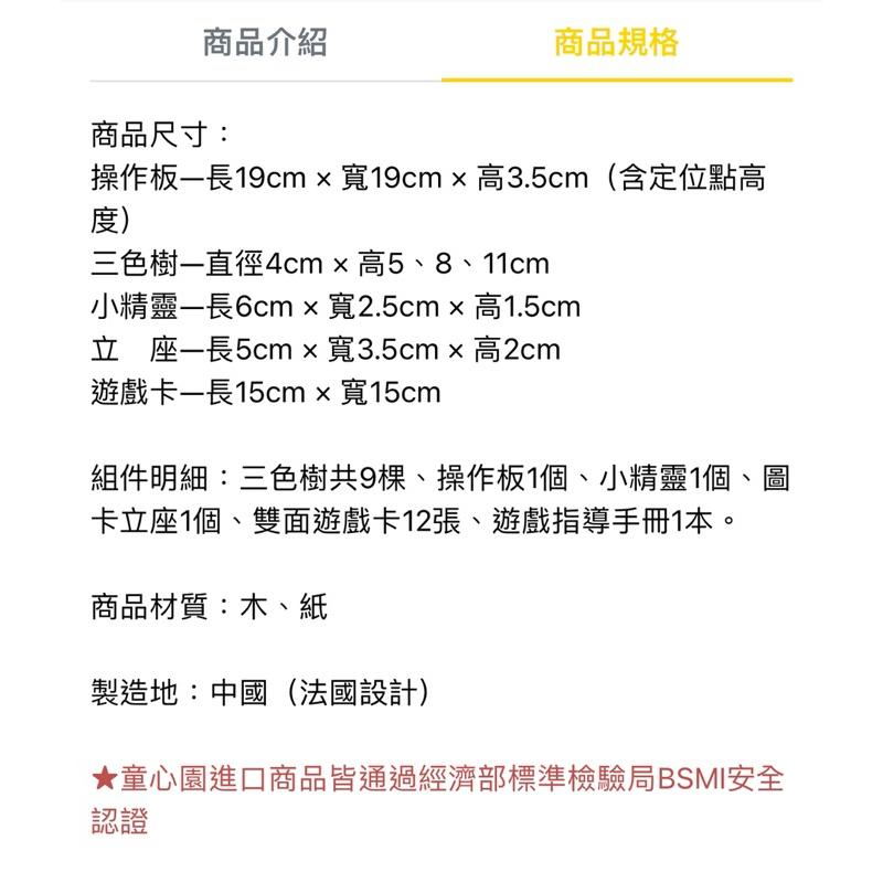❰免運❱ Nathan 小精靈空間遊戲 桌遊 兒童學習玩具 手眼協調訓練 益智玩具 遊戲 觸覺刺激 邏輯思考 小孩玩具-細節圖7