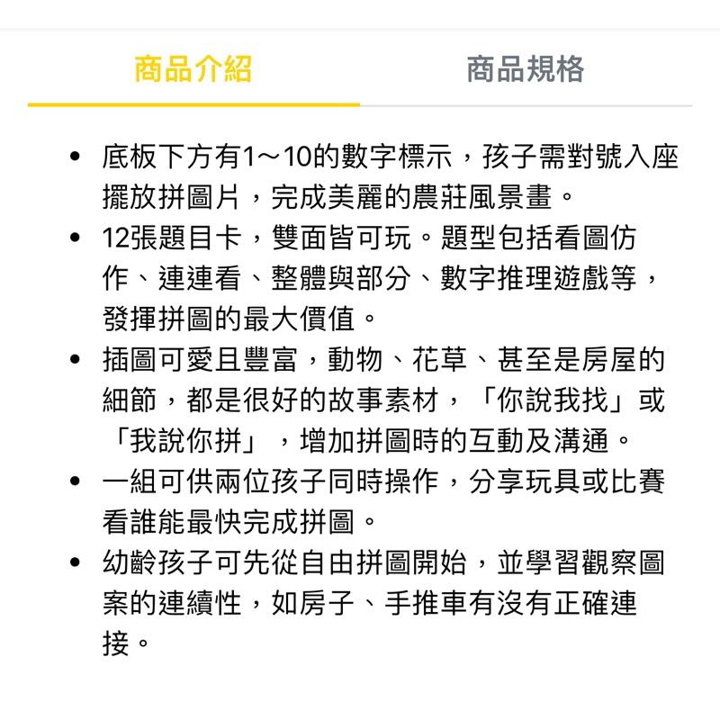 ❰免運❱ Nathan 對號入座觀察遊戲 桌遊 兒童學習玩具 手眼協調訓練 益智玩具 遊戲 觸覺刺激 邏輯思考 小孩玩具-細節圖7