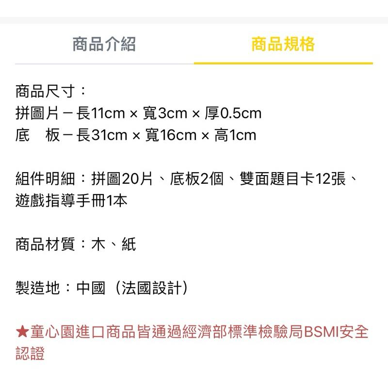 ❰免運❱ Nathan 對號入座觀察遊戲 桌遊 兒童學習玩具 手眼協調訓練 益智玩具 遊戲 觸覺刺激 邏輯思考 小孩玩具-細節圖8