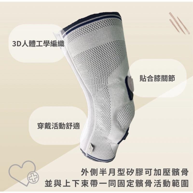 ❰免運❱ BORT 三代髕骨矯正護膝 H5044 德國品牌🇩🇪 髕骨 矯正 脫臼 運動 術後 護膝 護具-細節圖2
