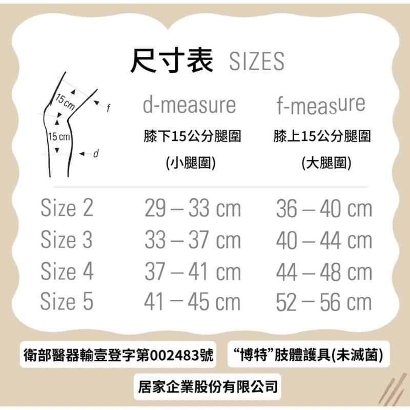 ❰免運❱ BORT 三代髕骨矯正護膝 H5044 德國品牌🇩🇪 髕骨 矯正 脫臼 運動 術後 護膝 護具-細節圖4