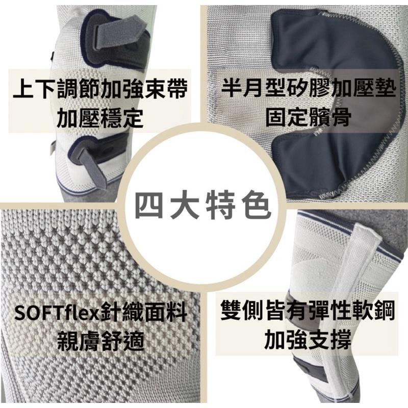 ❰免運❱ BORT 三代髕骨矯正護膝 H5044 德國品牌🇩🇪 髕骨 矯正 脫臼 運動 術後 護膝 護具-細節圖6