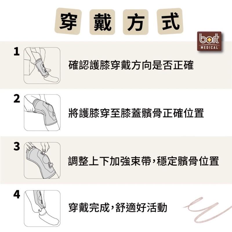 ❰免運❱ BORT 三代髕骨矯正護膝 H5044 德國品牌🇩🇪 髕骨 矯正 脫臼 運動 術後 護膝 護具-細節圖8