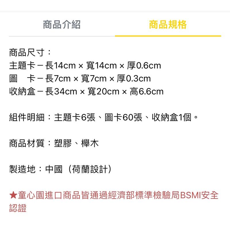 ❰免運❱ educo 我的家分類遊戲 桌遊 兒童學習玩具 手眼協調訓練 益智玩具 遊戲 觸覺刺激 邏輯思考 小孩玩具-細節圖5