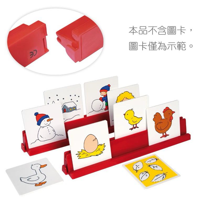 ❰杏暉❱ educo 圖卡立架 不含卡 架子 桌遊 兒童學習玩具 益智玩具 遊戲 小孩玩具 幼稚園-細節圖4
