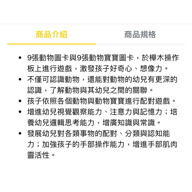 ❰免運❱ educo 動物寶寶組 桌遊 兒童學習玩具 手眼協調訓練 益智玩具 遊戲 觸覺刺激 邏輯思考 小孩玩具 幼稚園-細節圖5